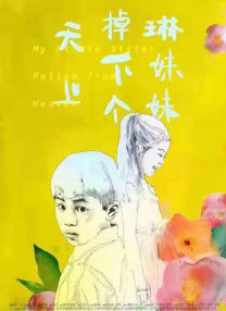 色哟哟哟www免费观看入口